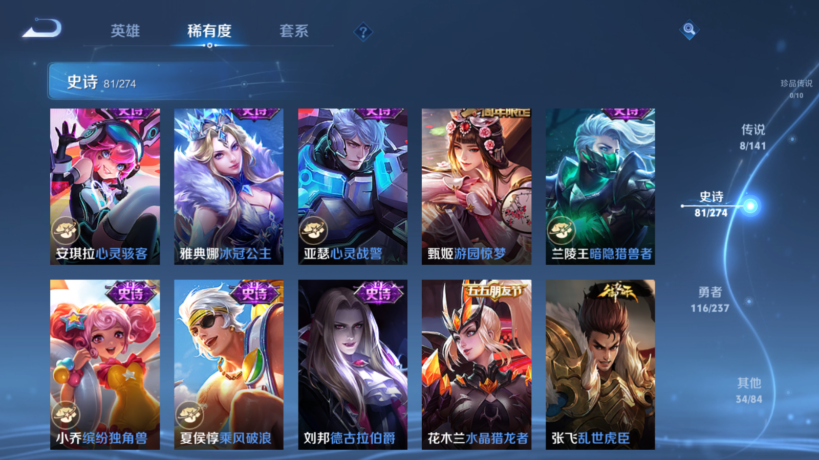 WZCMW4171253王者荣耀账号详情图13