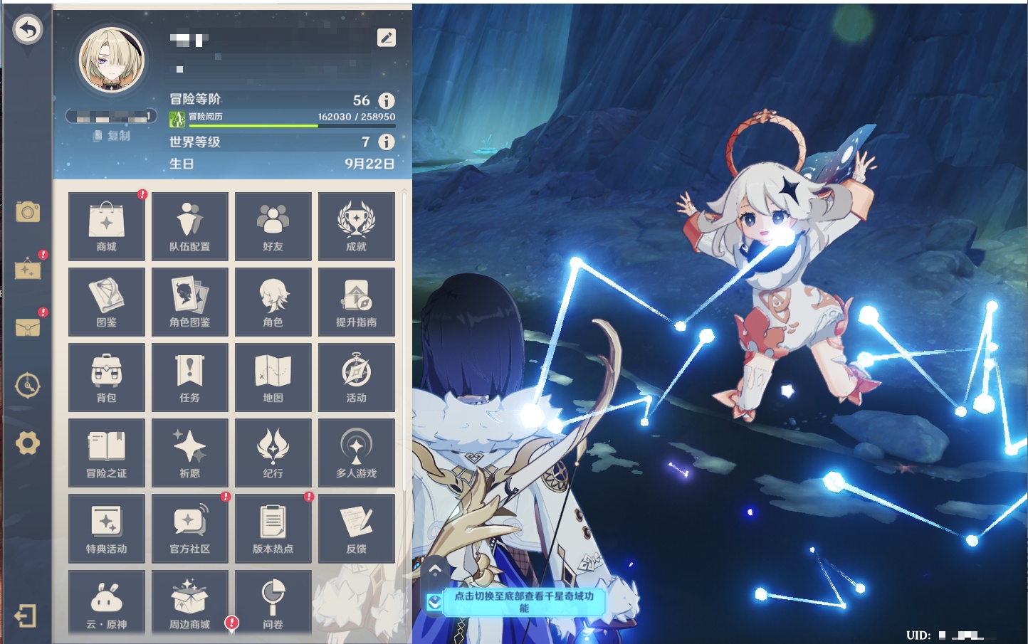 YSMK42481原神账号详情图3