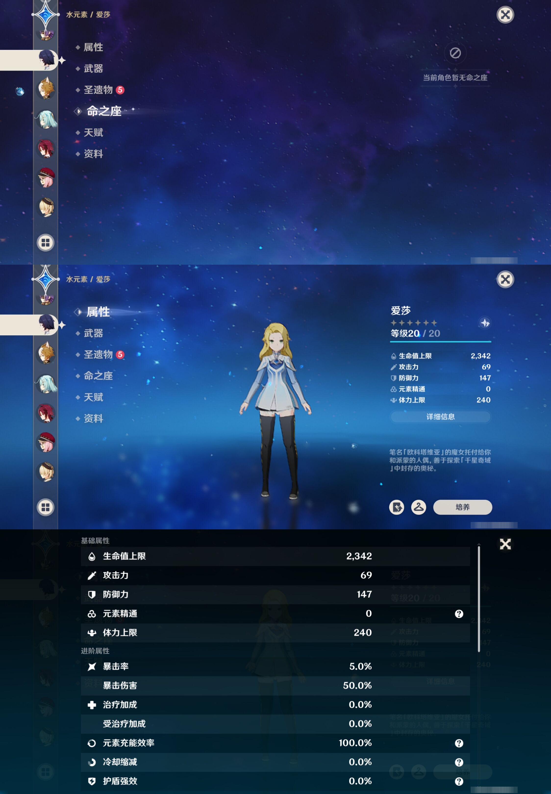 YSMK42488原神账号详情图36