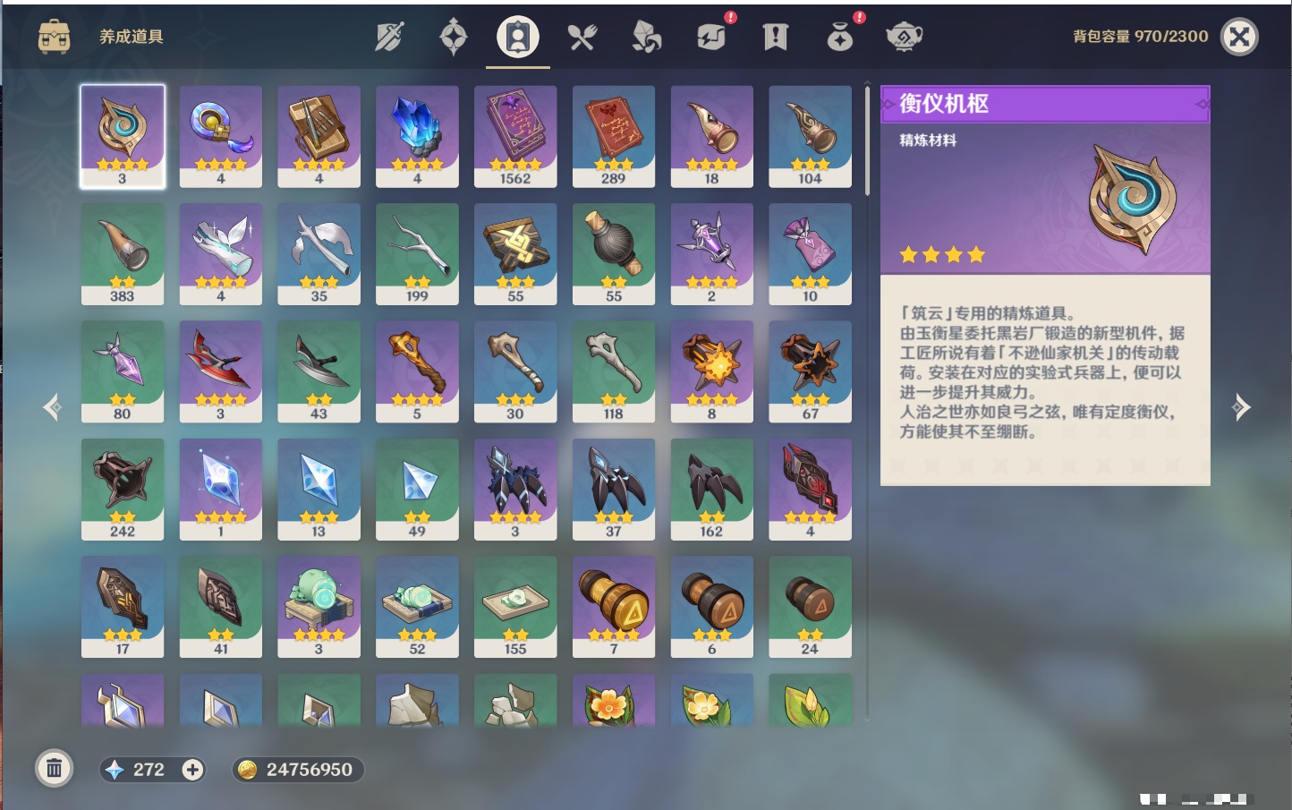 YSMK42481原神账号详情图45