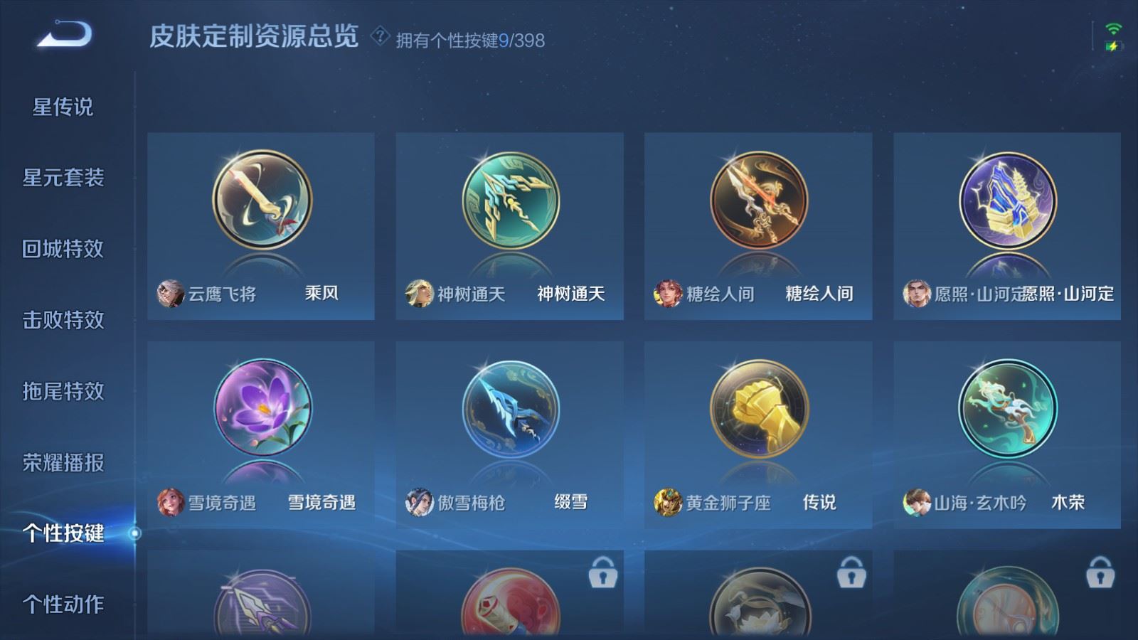 WZCMW4170982王者荣耀账号详情图16