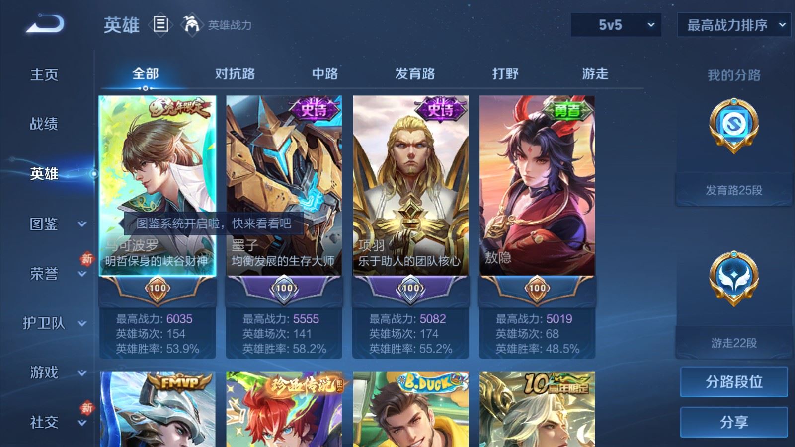 WZCMW4170982王者荣耀账号详情图3