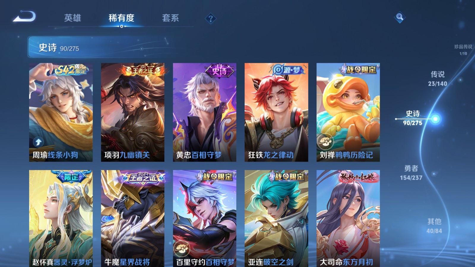 WZCMW4170991王者荣耀账号详情图12