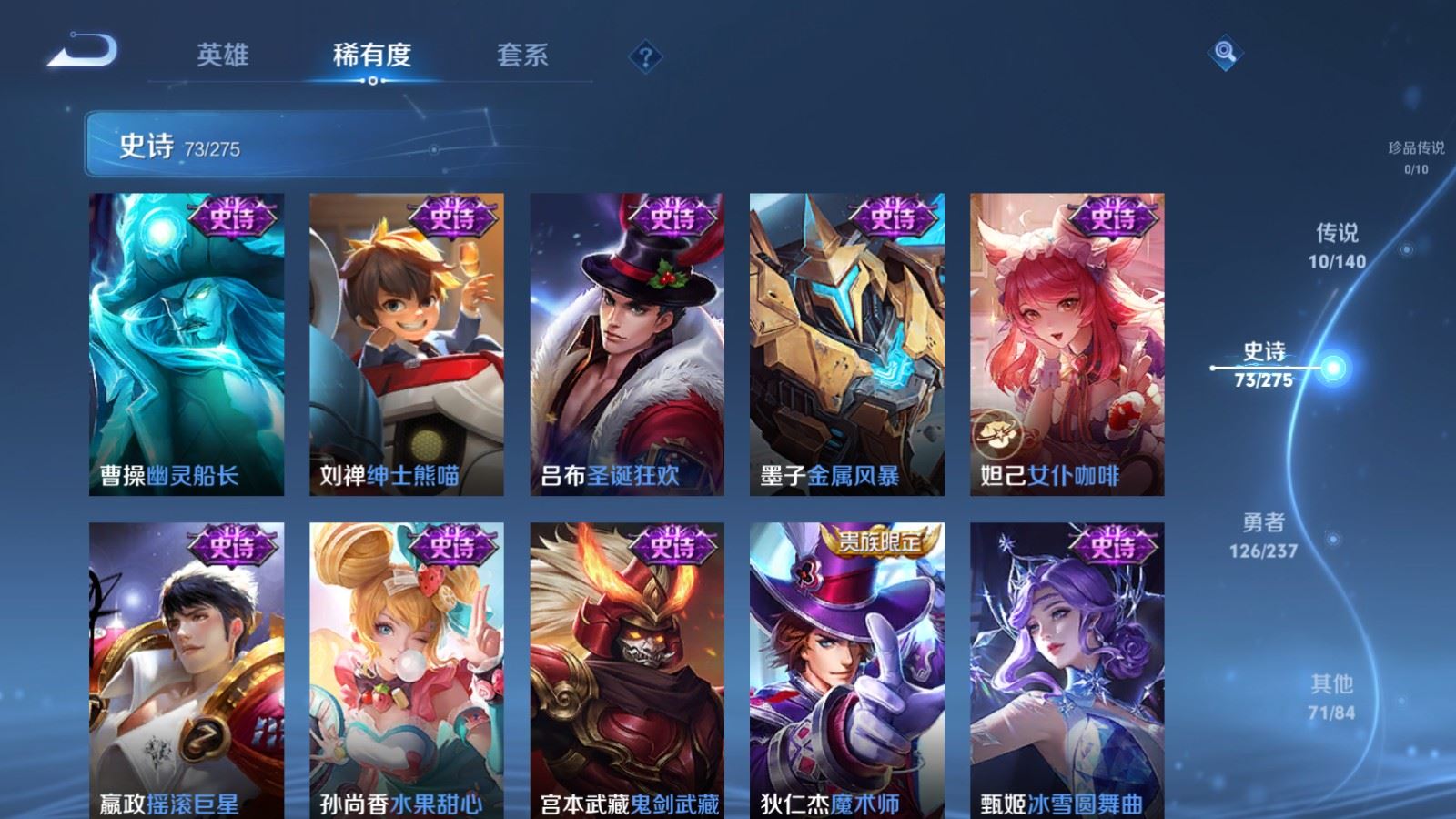 WZCMW4167641王者荣耀账号详情图14