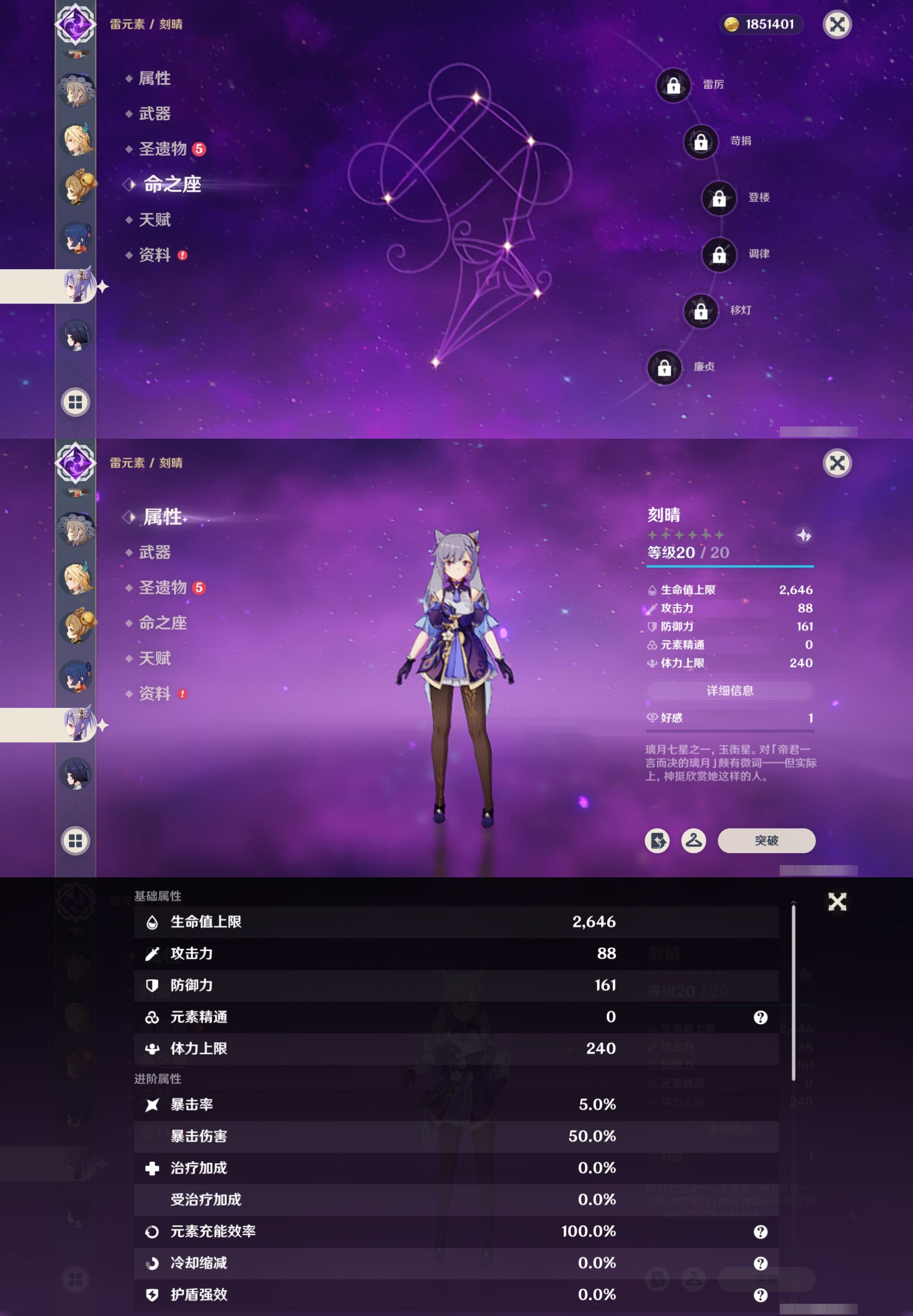 YSMK42397原神账号详情图20