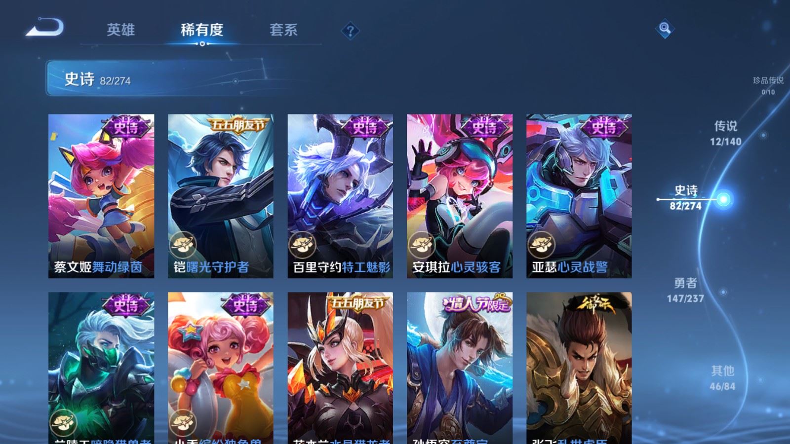 WZCMW4167640王者荣耀账号详情图14 WZCMW4167640王者荣耀账号详情图14