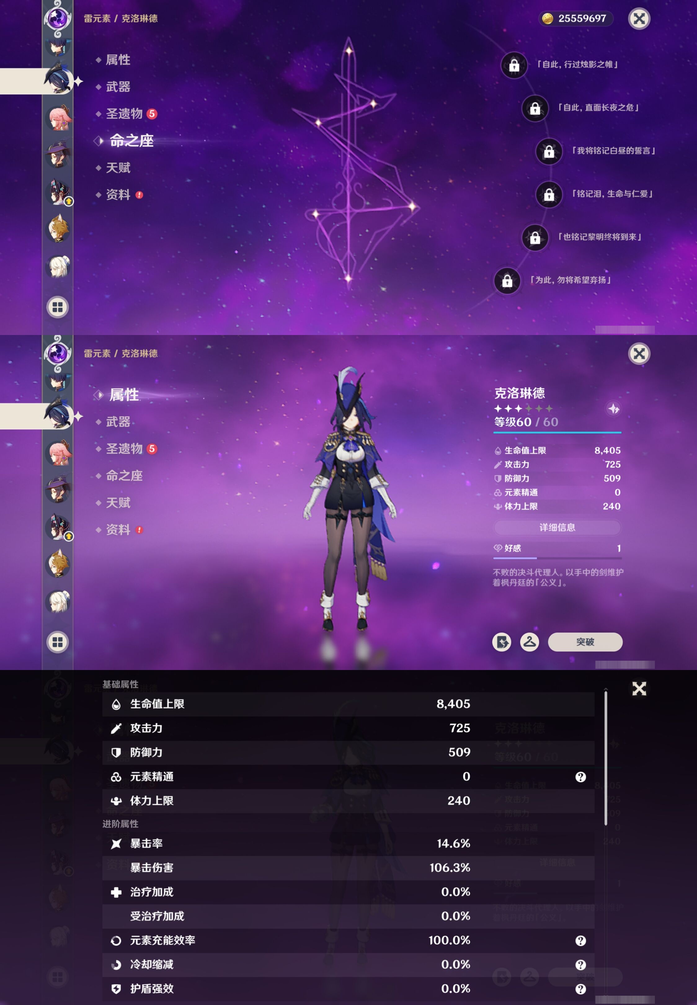 YSMK42385原神账号详情图25