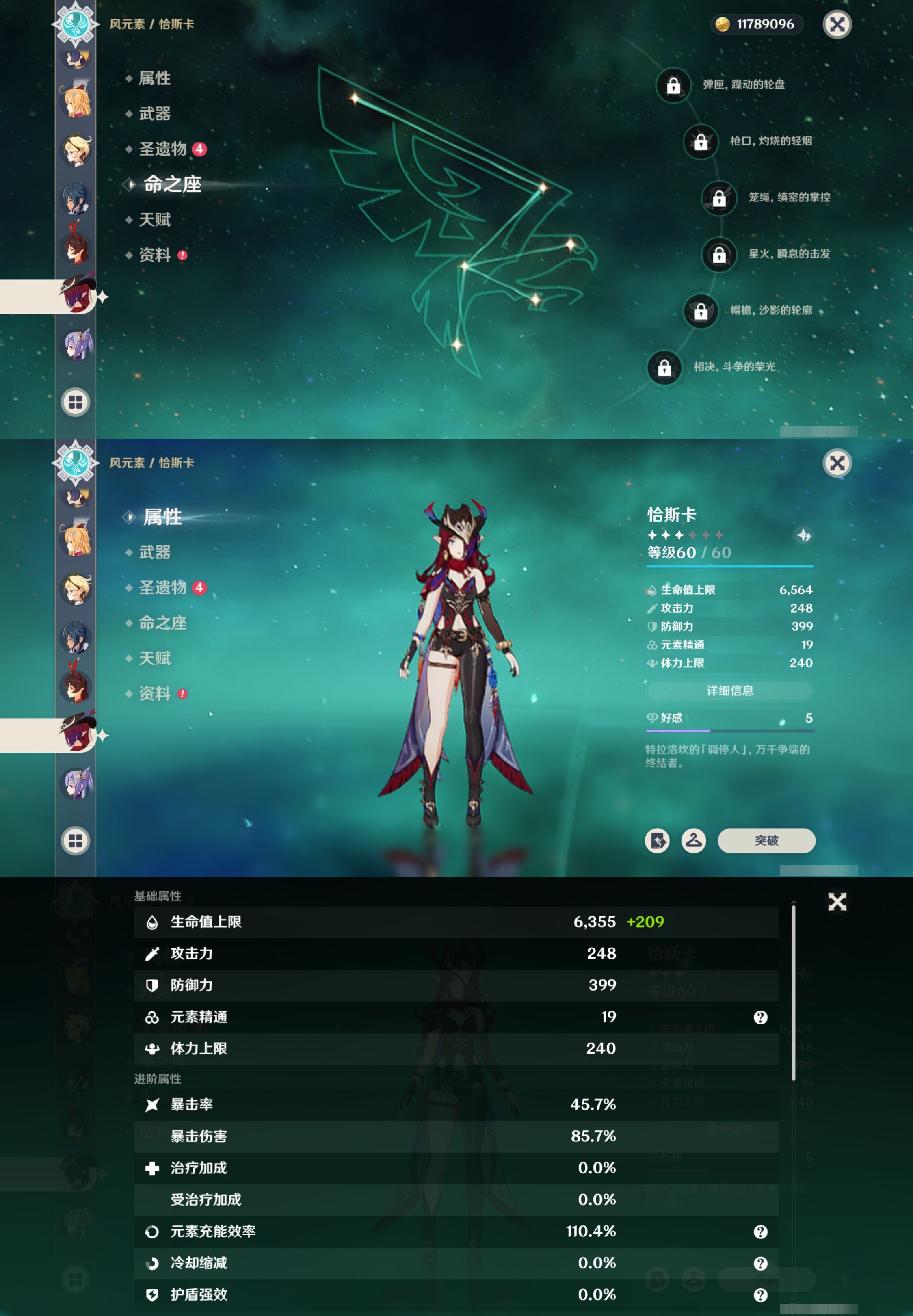 YSMK42401原神账号详情图19