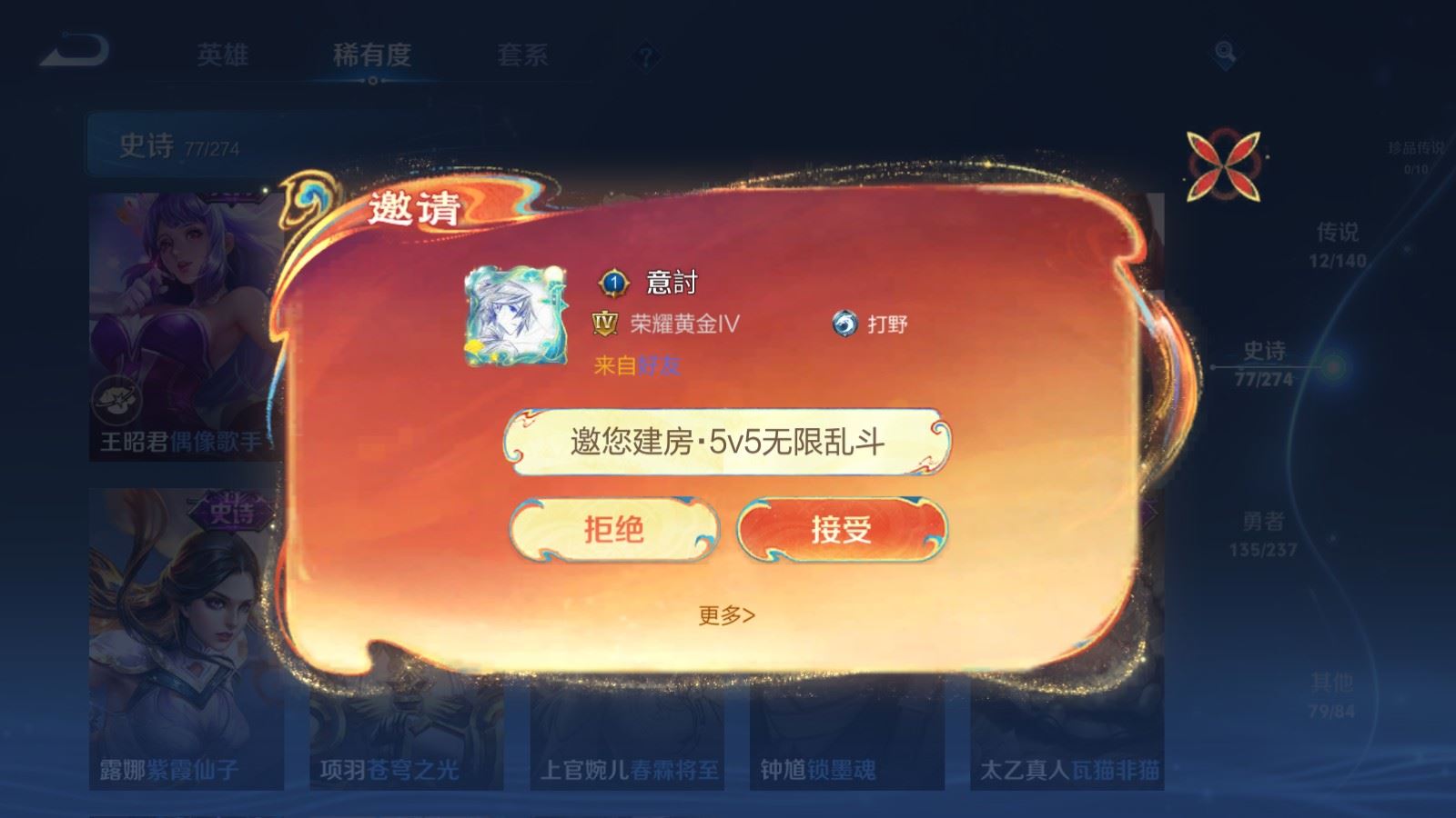 WZCMW4167495王者荣耀账号详情图16 WZCMW4167495王者荣耀账号详情图16