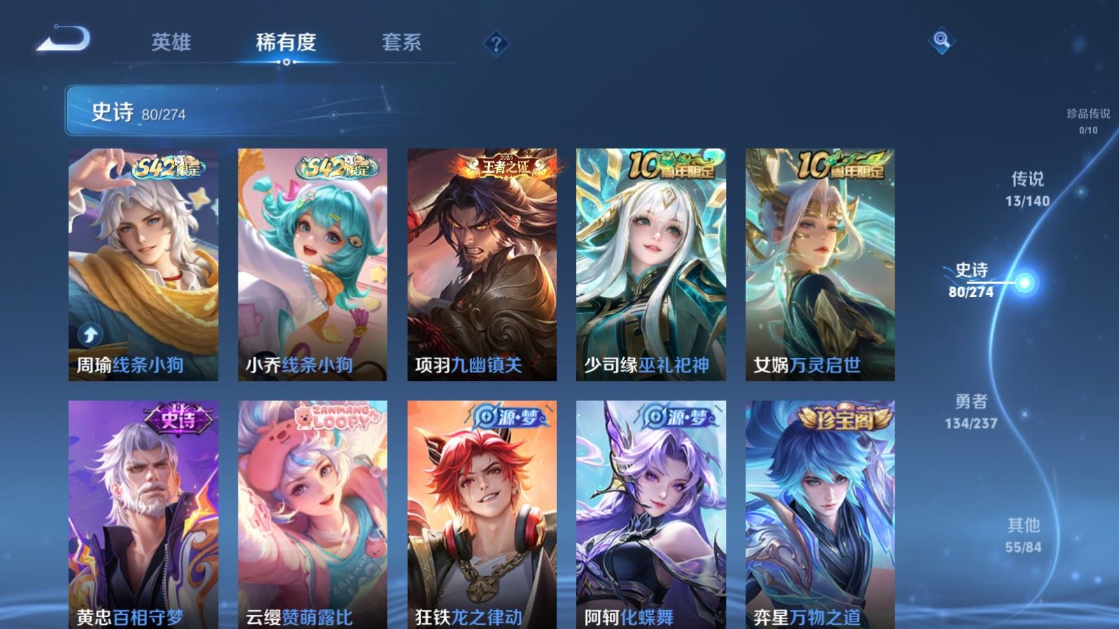 WZCMW4167490王者荣耀账号详情图9