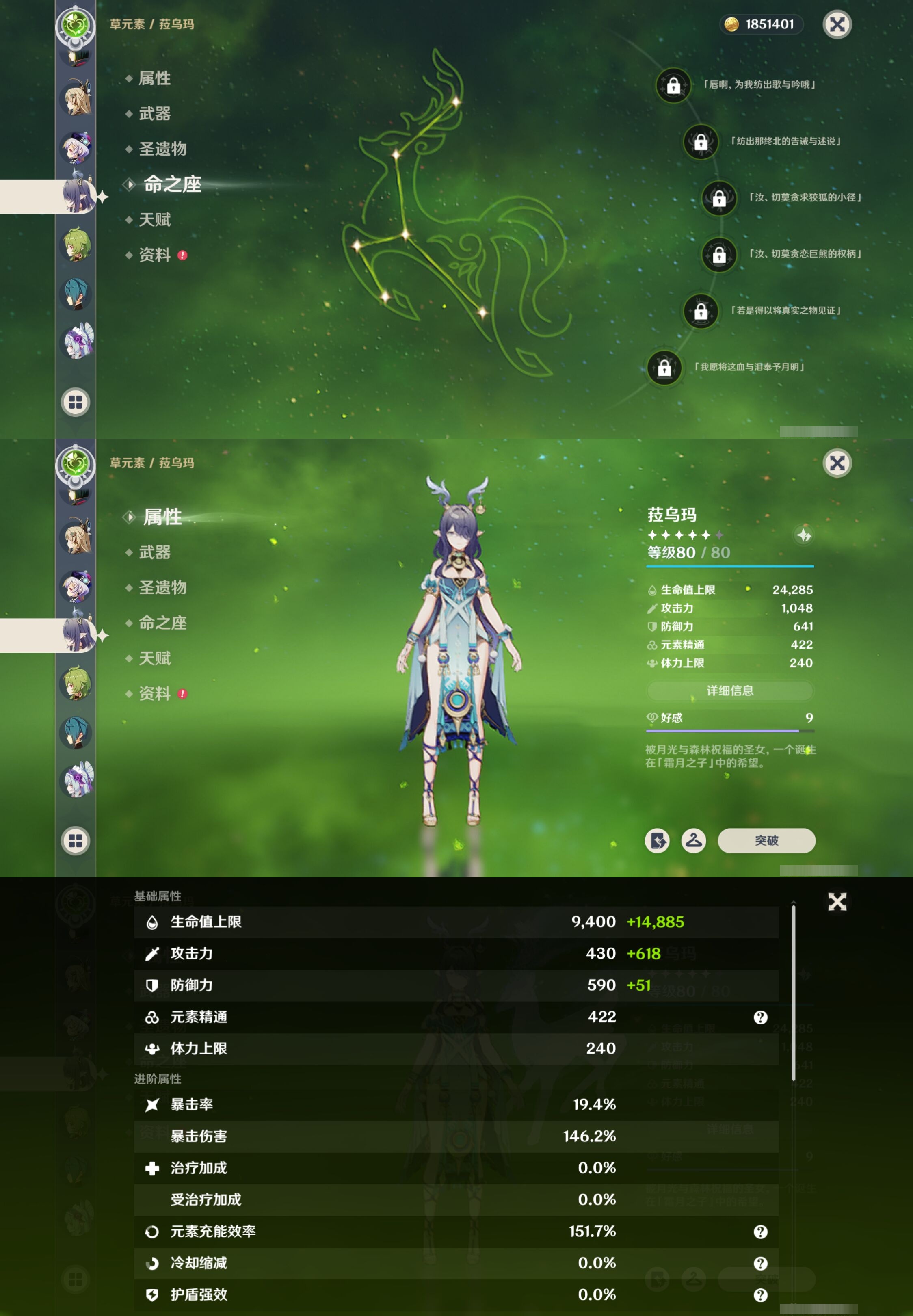 YSMK42397原神账号详情图16