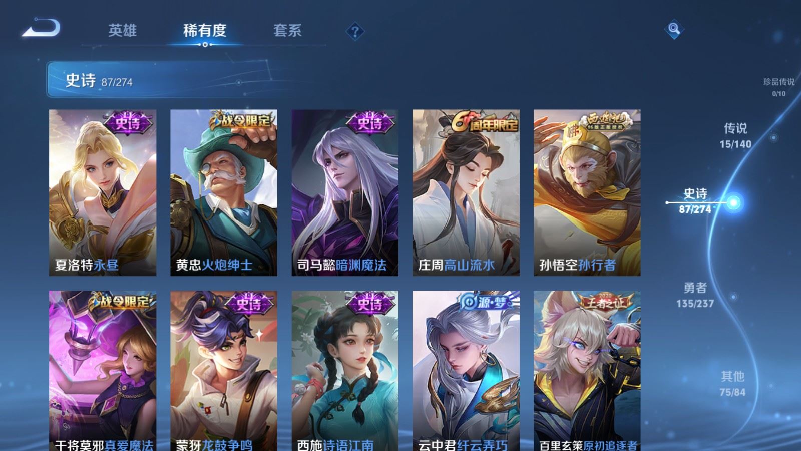 WZCMW4167637王者荣耀账号详情图13 WZCMW4167637王者荣耀账号详情图13