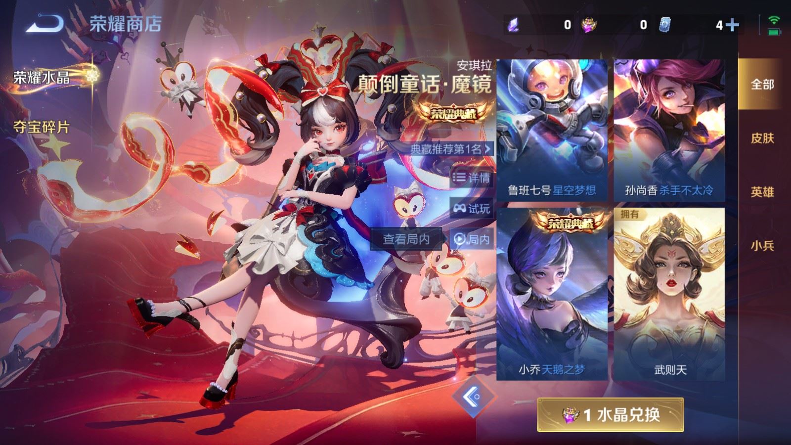 WZCMW4171003王者荣耀账号详情图26 WZCMW4171003王者荣耀账号详情图26