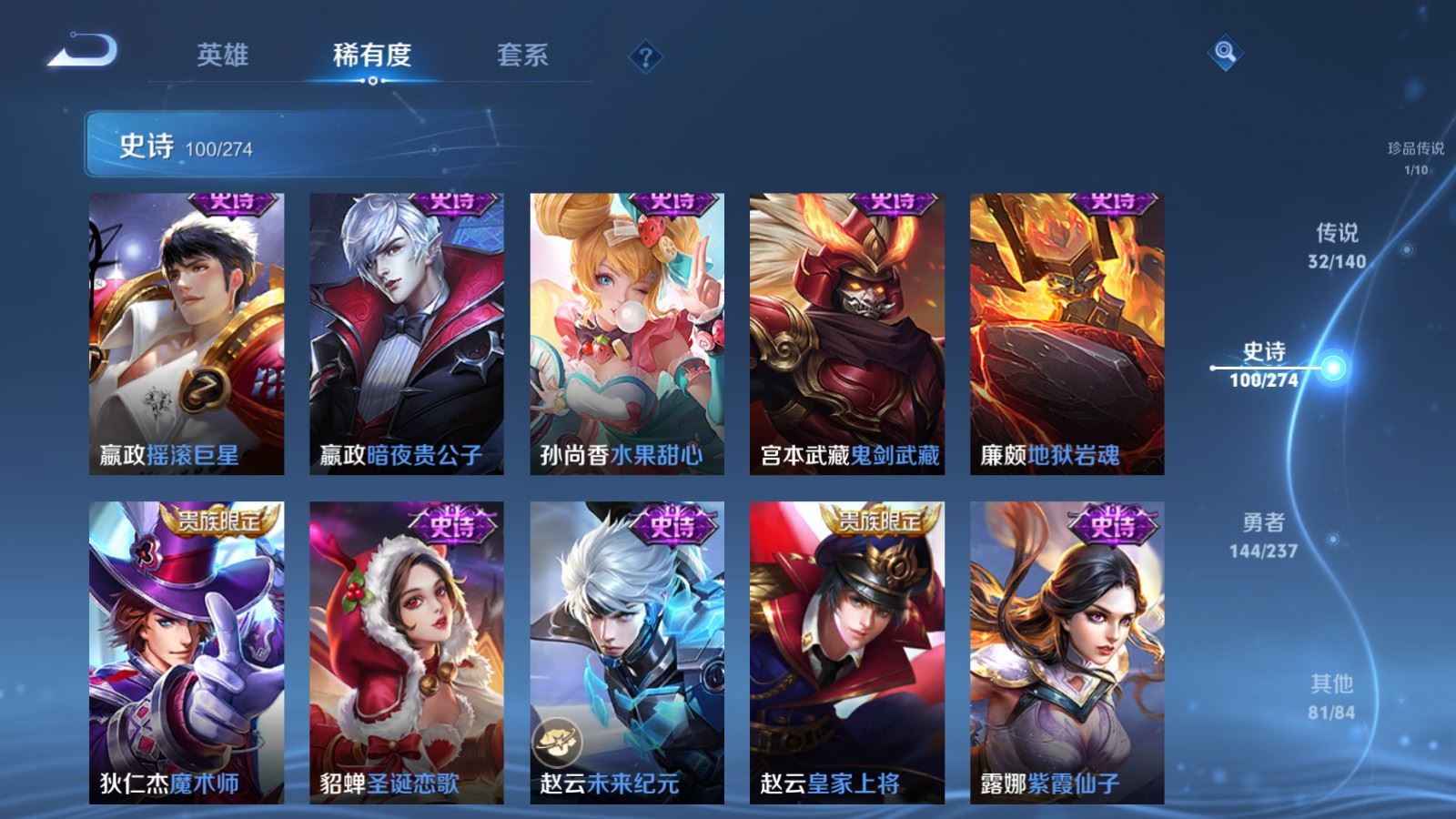 WZCMW4171003王者荣耀账号详情图21 WZCMW4171003王者荣耀账号详情图21