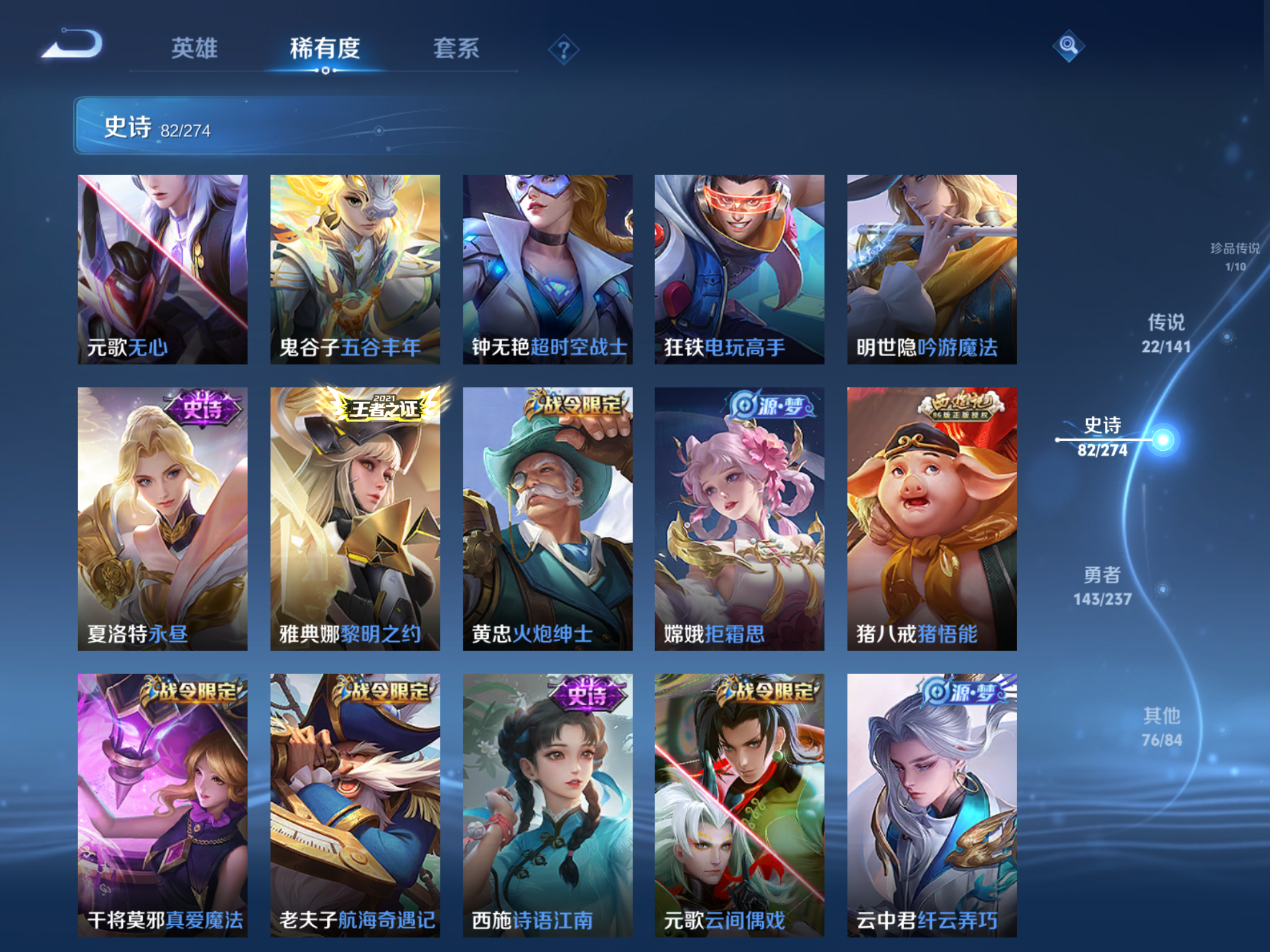 WZCMW4170962王者荣耀账号详情图13