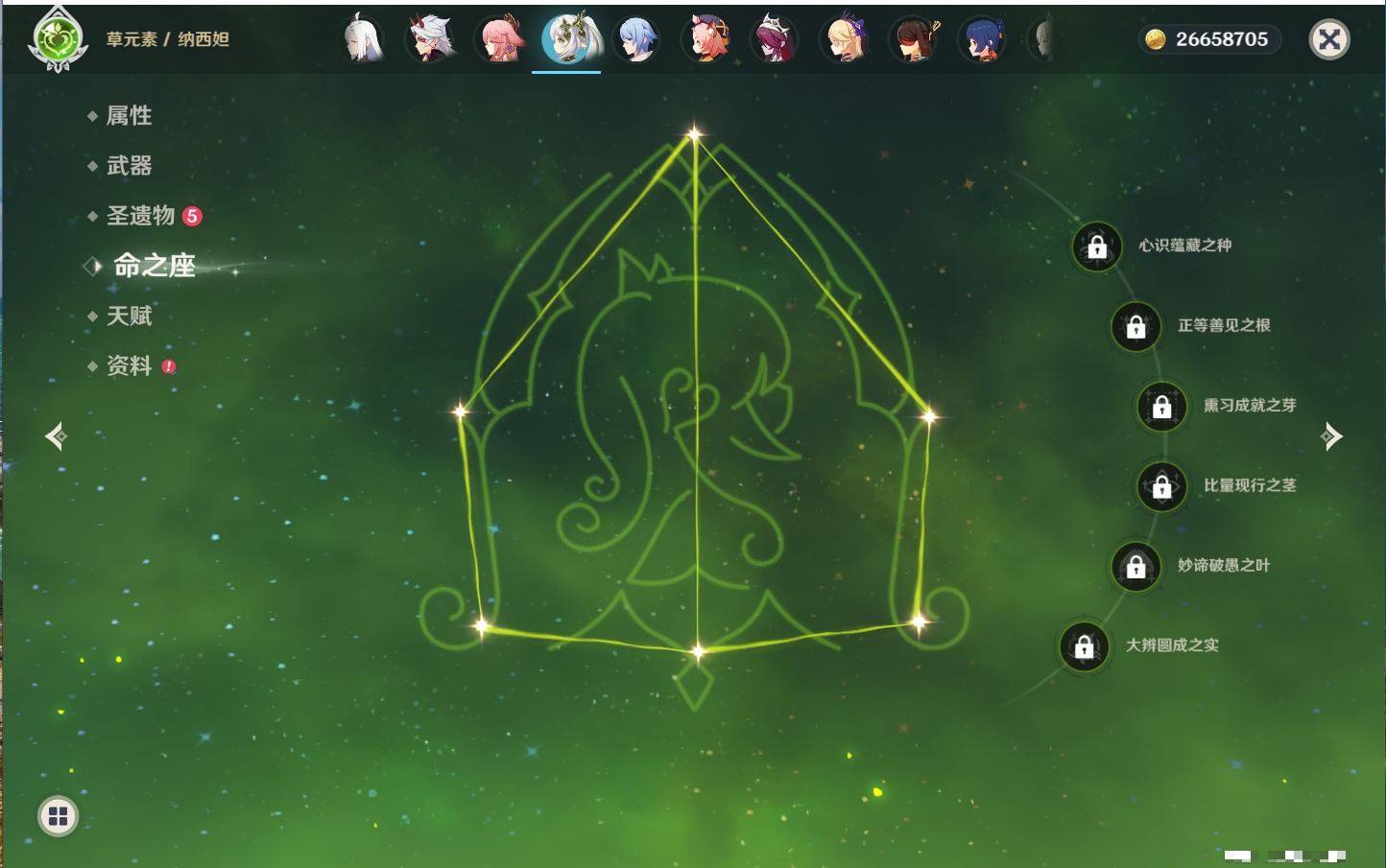 YSMK42407原神账号详情图31