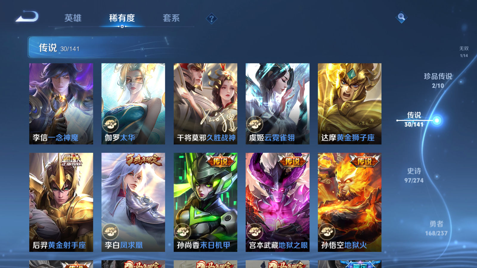 WZCMW4171254王者荣耀账号详情图11