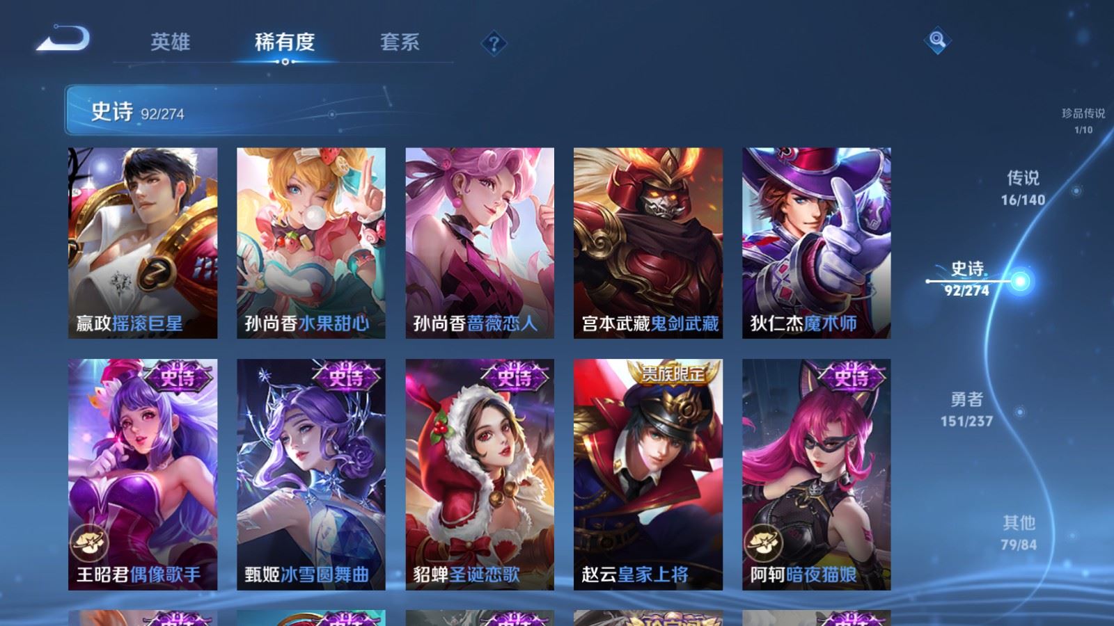 WZCMW4167653王者荣耀账号详情图19