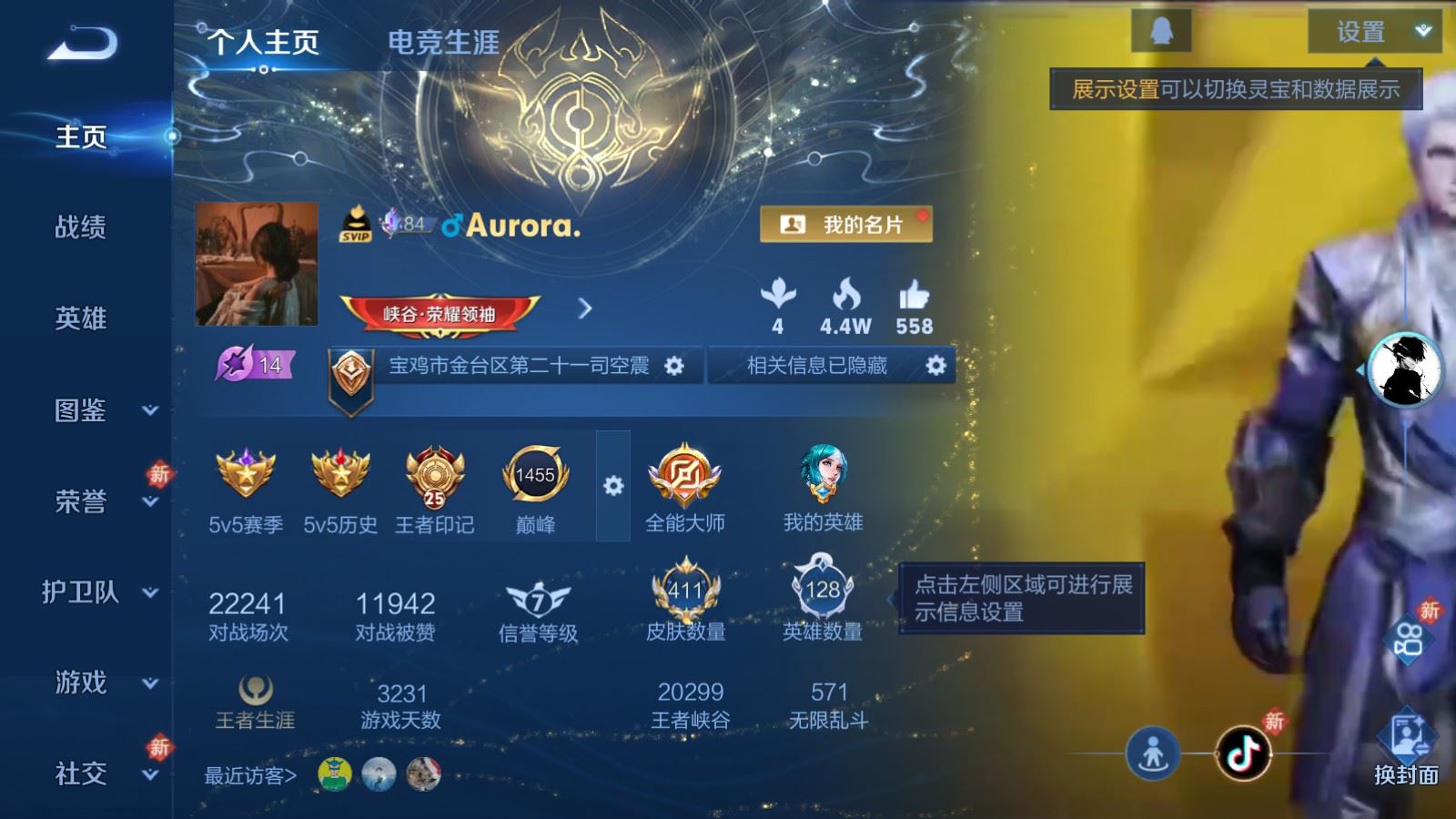 WZCMW4167676王者荣耀账号详情图2