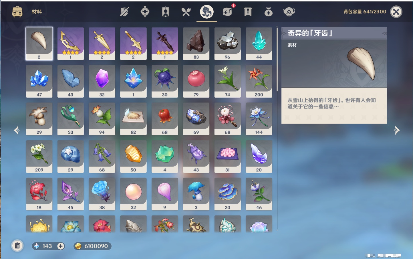 YSMK42379原神账号详情图45