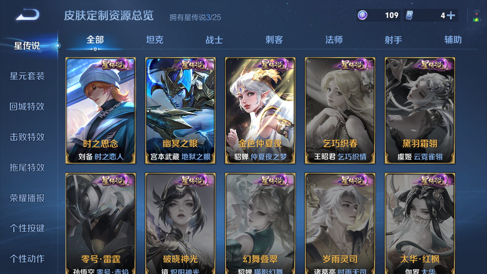 WZCMW4171232王者荣耀账号详情图22