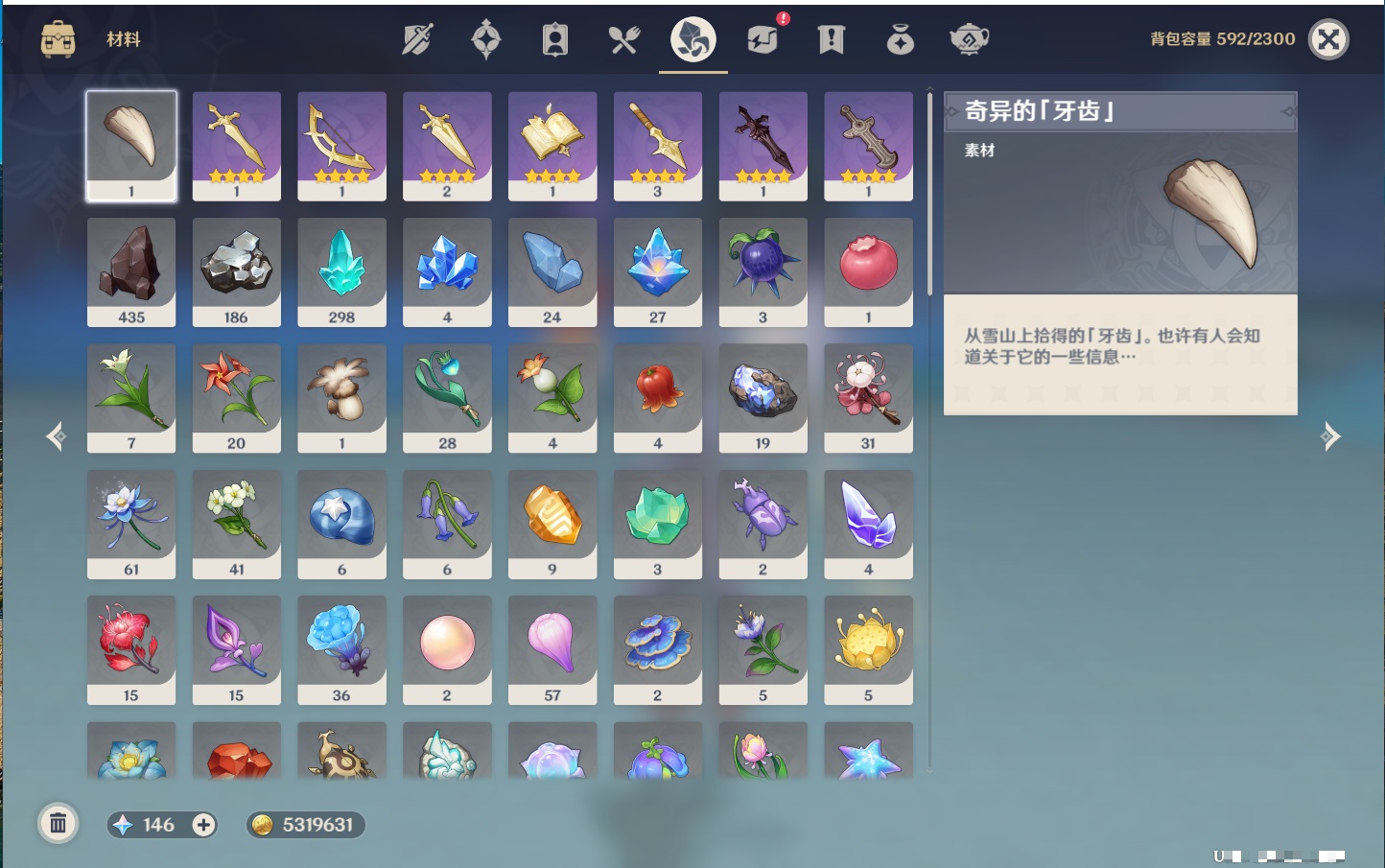 YSMK42380原神账号详情图32