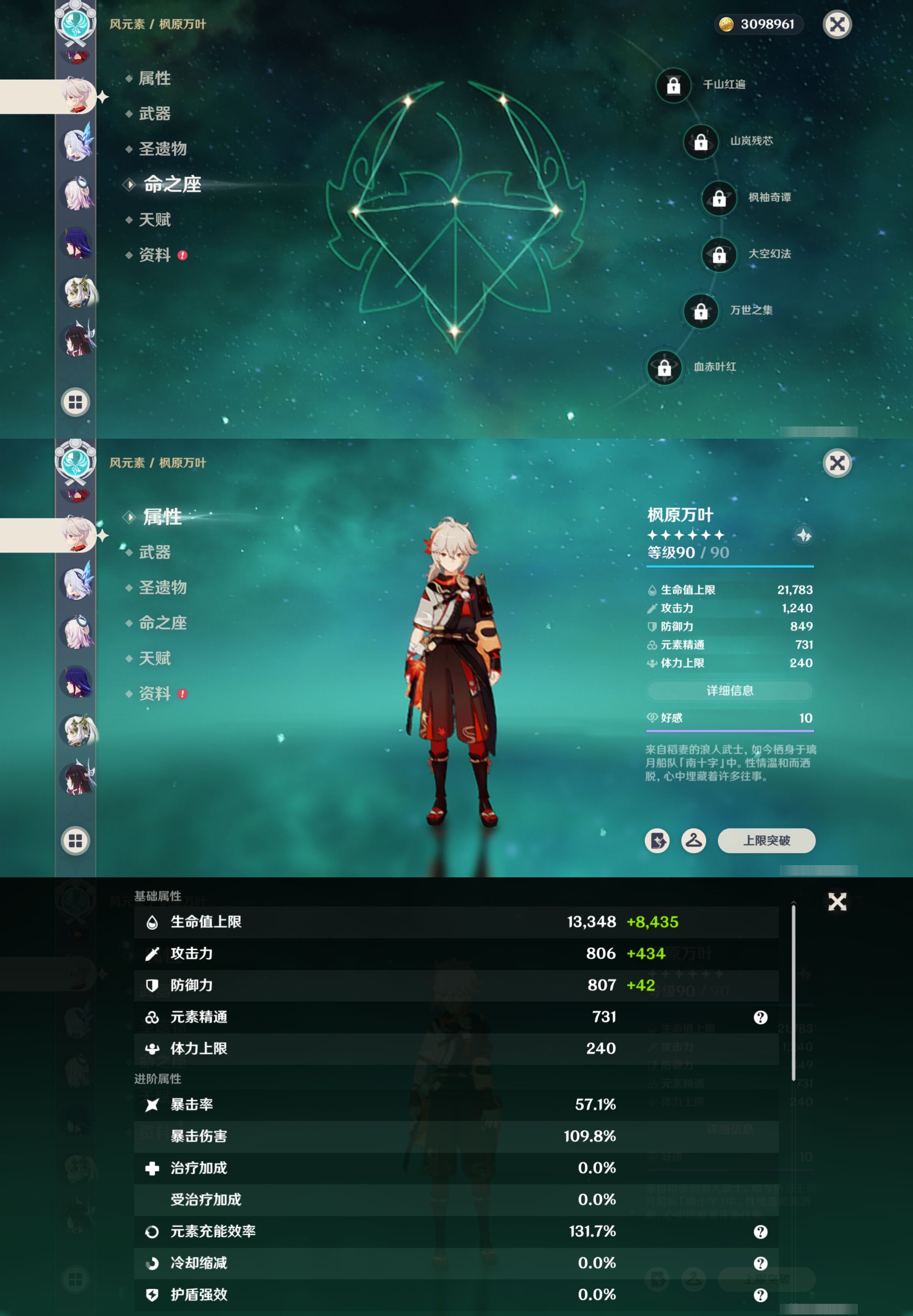 YSMK42392原神账号详情图21