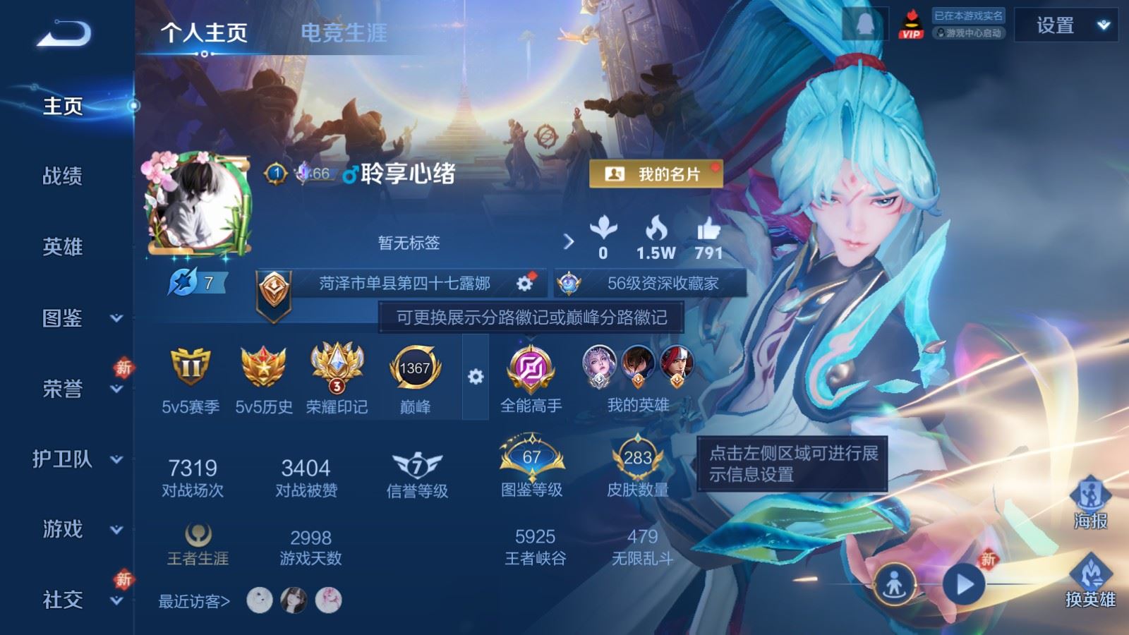 WZCMW4167494王者荣耀账号详情图2