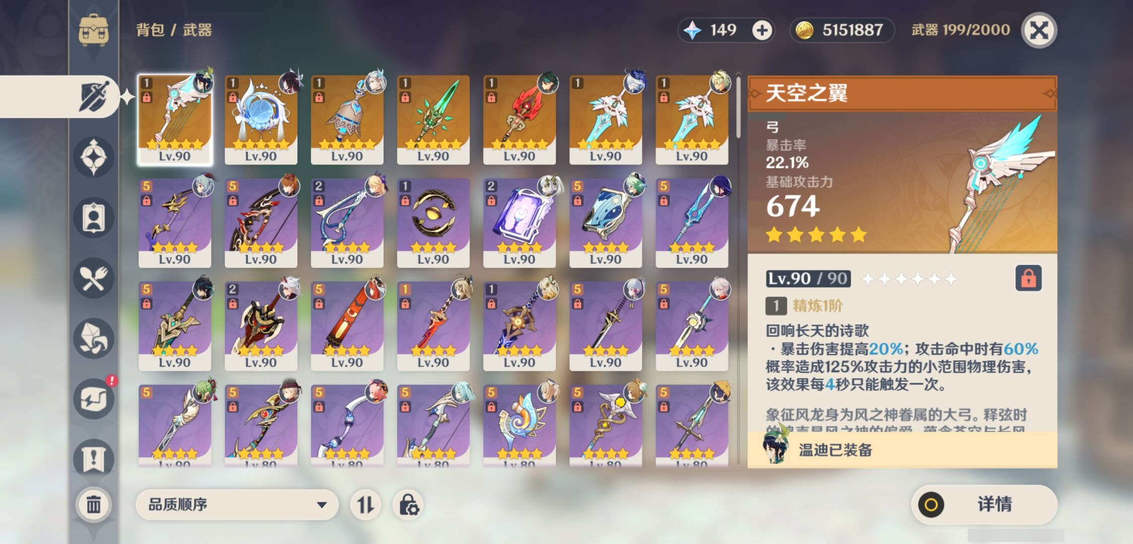 YSMK42391原神账号详情图4