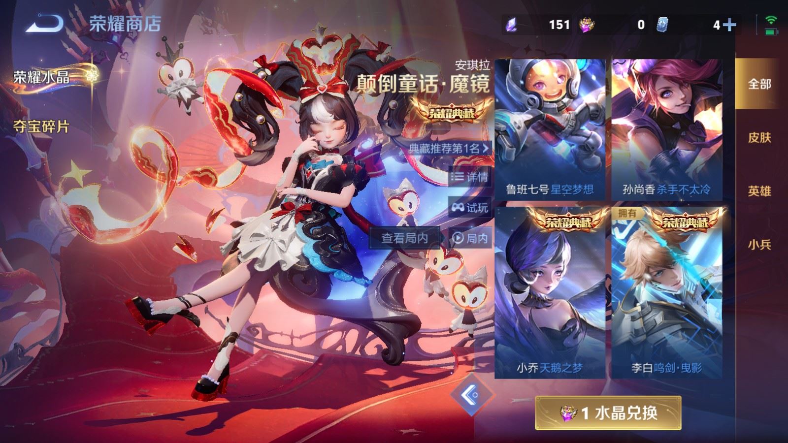 WZCMW4167676王者荣耀账号详情图29