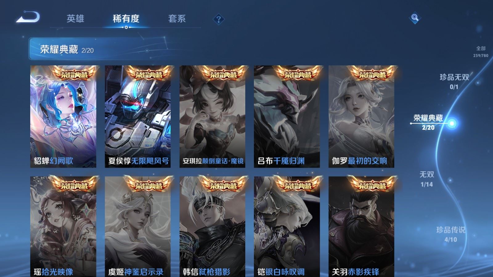 WZCMW4171012王者荣耀账号详情图6 WZCMW4171012王者荣耀账号详情图6