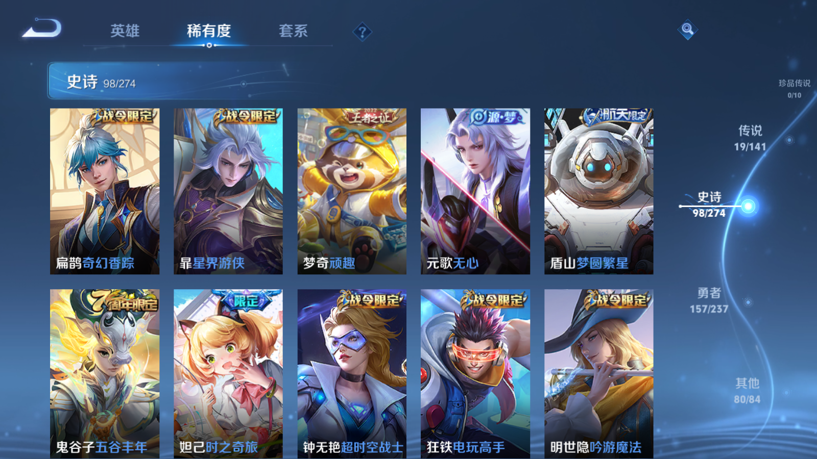 WZCMW4171256王者荣耀账号详情图10