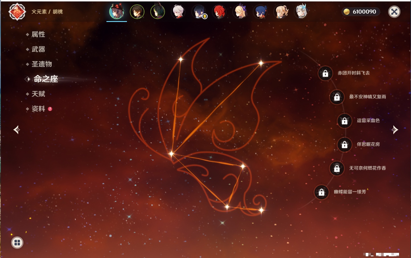 YSMK42379原神账号详情图51