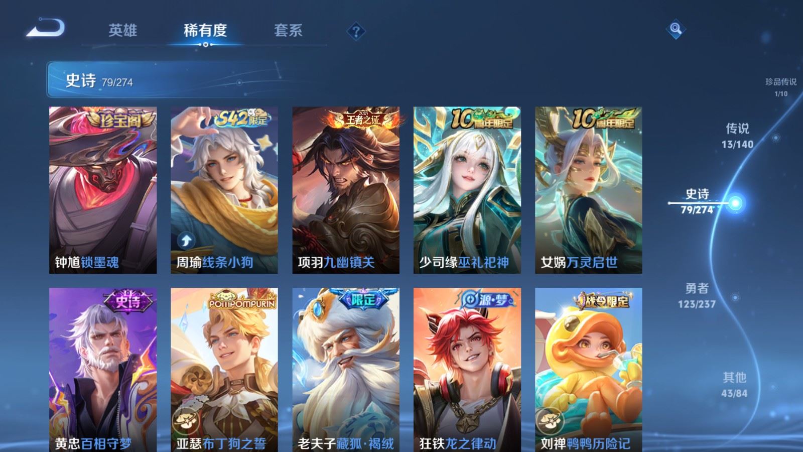 WZCMW4167662王者荣耀账号详情图10