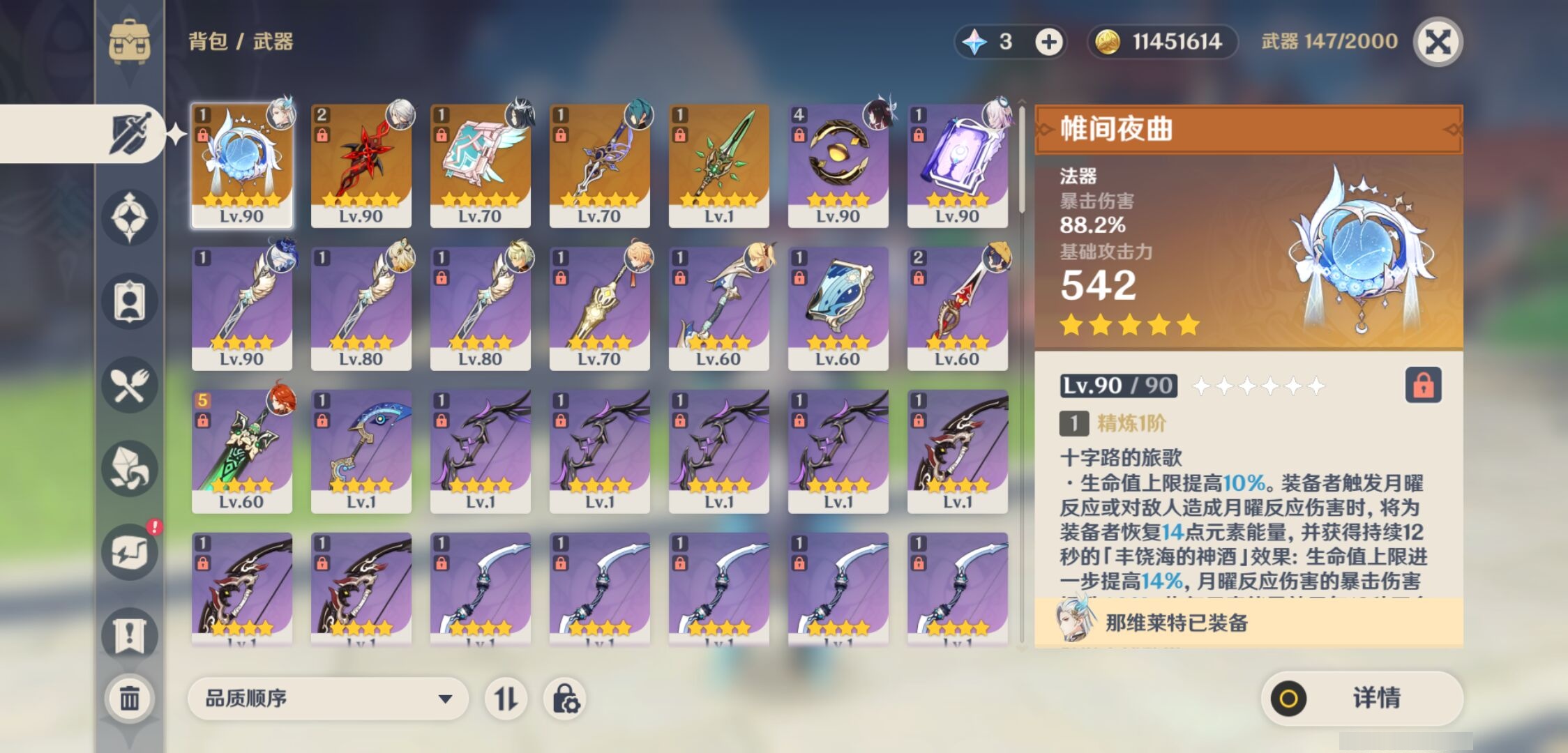 YSMK42497原神账号详情图4