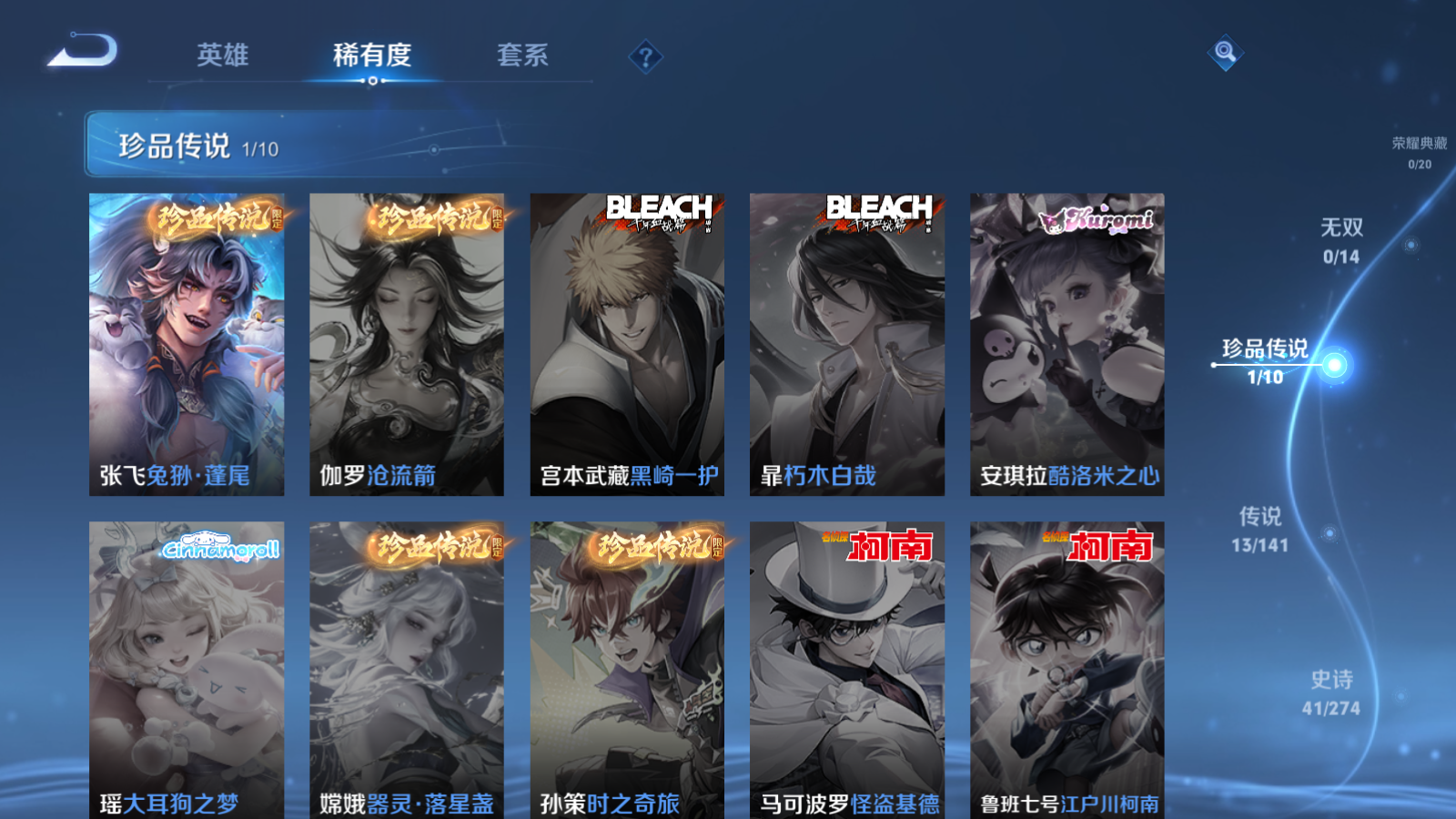 WZCMW4167485王者荣耀账号详情图6