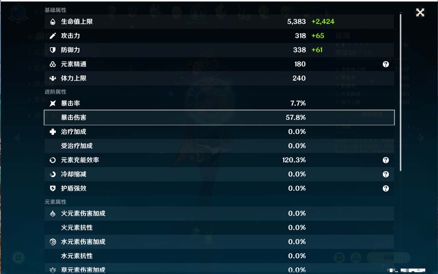 YSMK42379原神账号详情图11