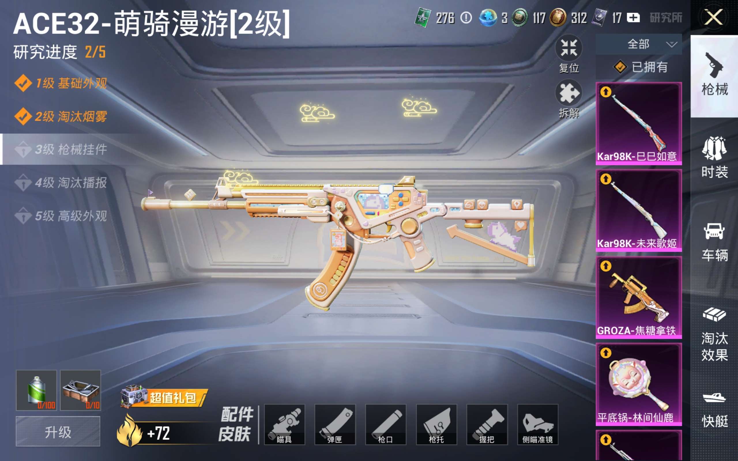 HPCMW494945和平精英账号详情图17 HPCMW494945和平精英账号详情图17