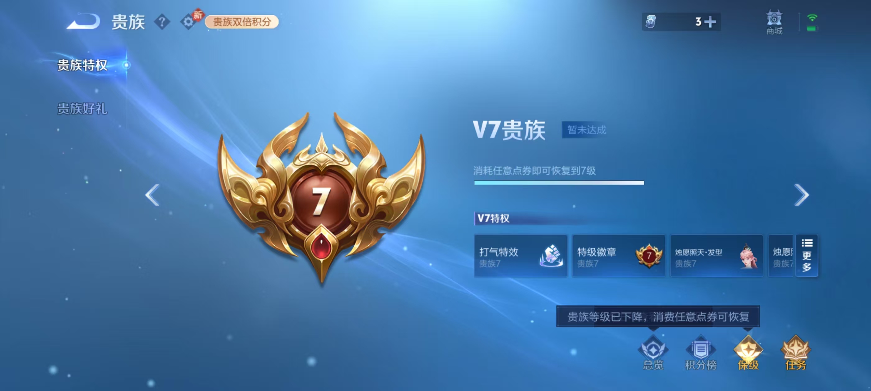 WZCMW4165501王者荣耀账号详情图5