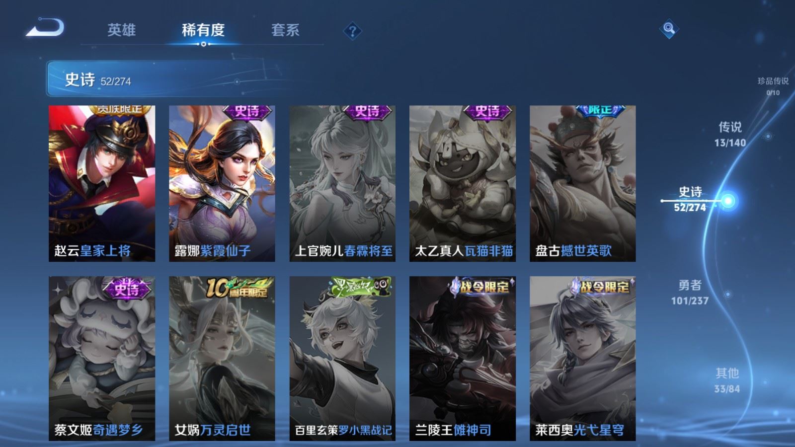 WZCMW4167665王者荣耀账号详情图14