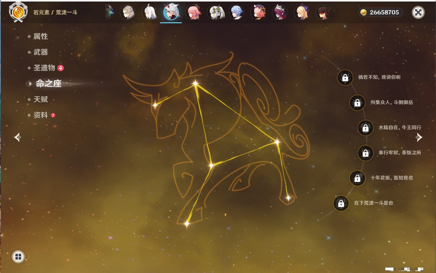 YSMK42407原神账号详情图57