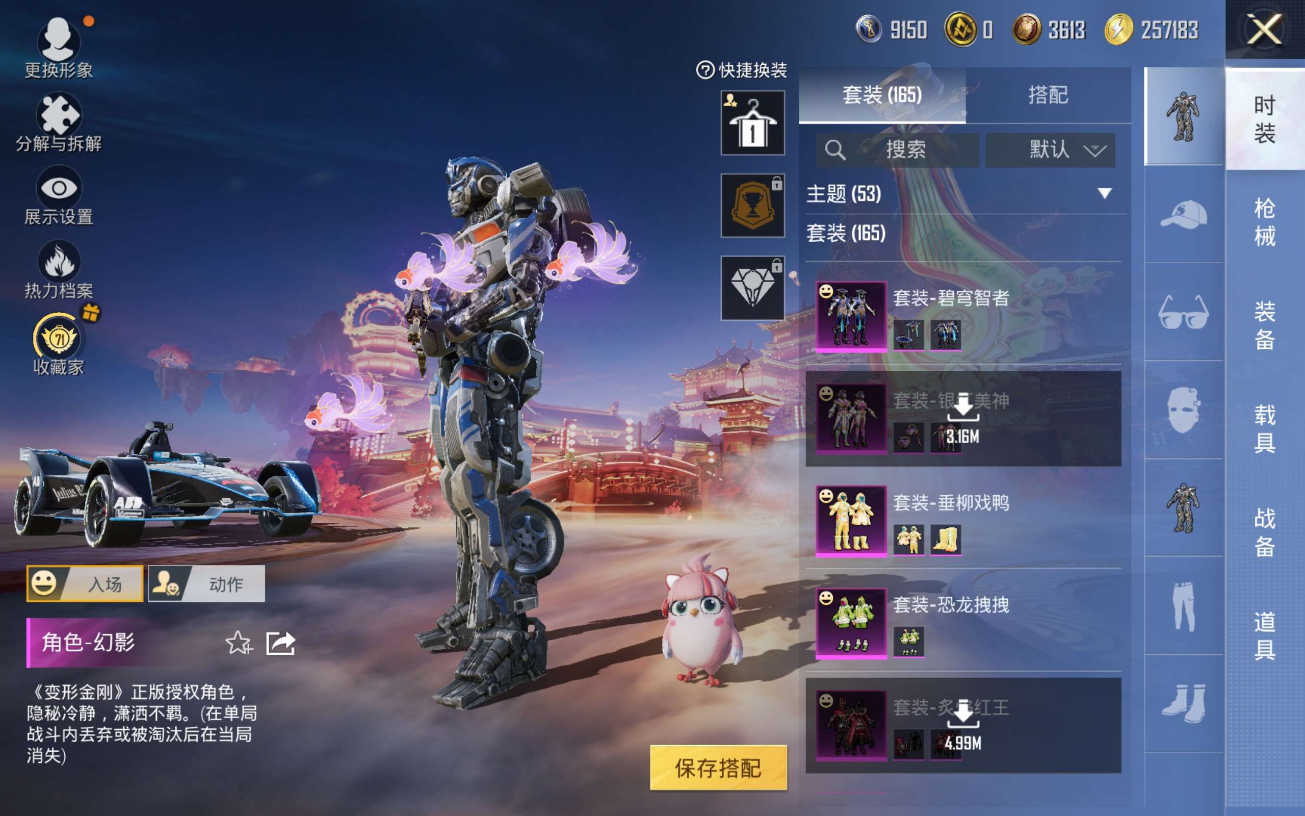 HPCMW494942和平精英账号详情图8