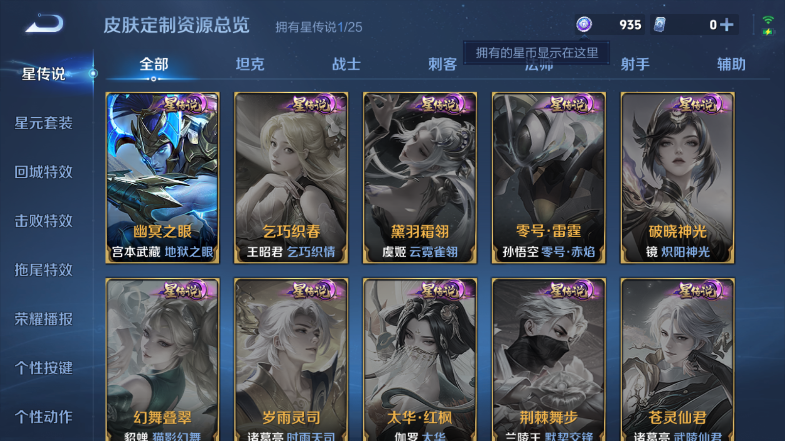 WZCMW4171230王者荣耀账号详情图14