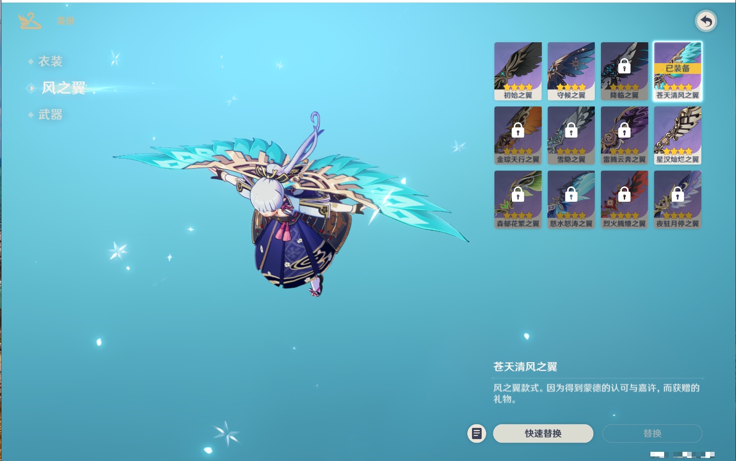 YSMK42407原神账号详情图51