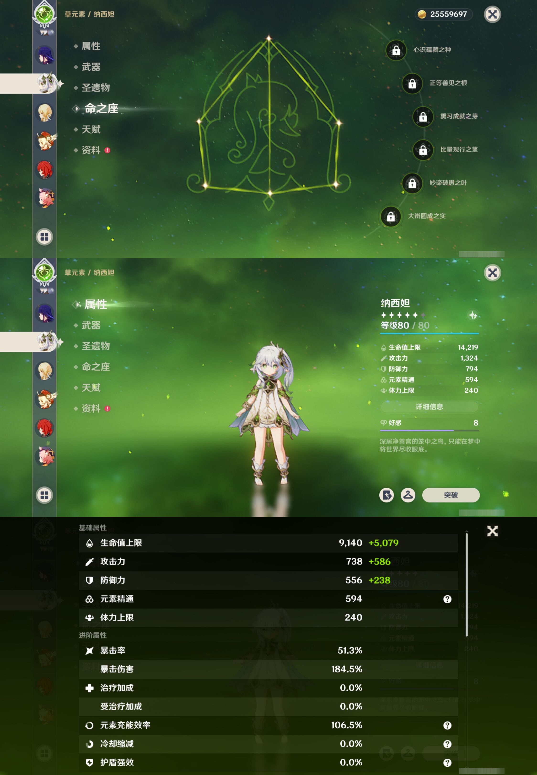 YSMK42385原神账号详情图20