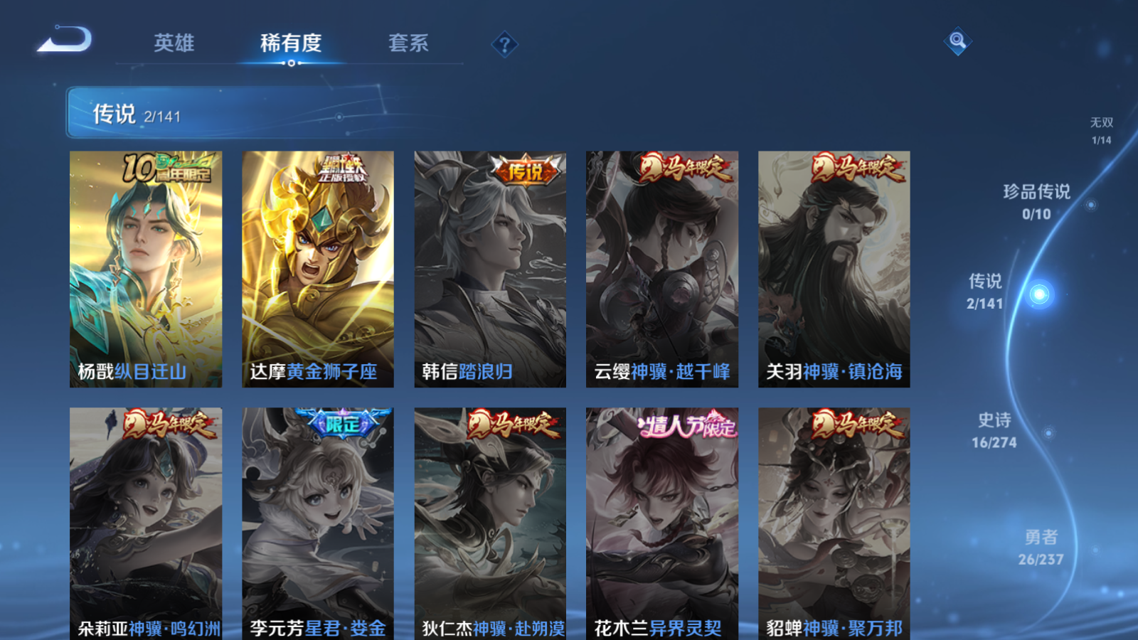 WZLX4222523王者荣耀账号详情图8 WZLX4222523王者荣耀账号详情图8