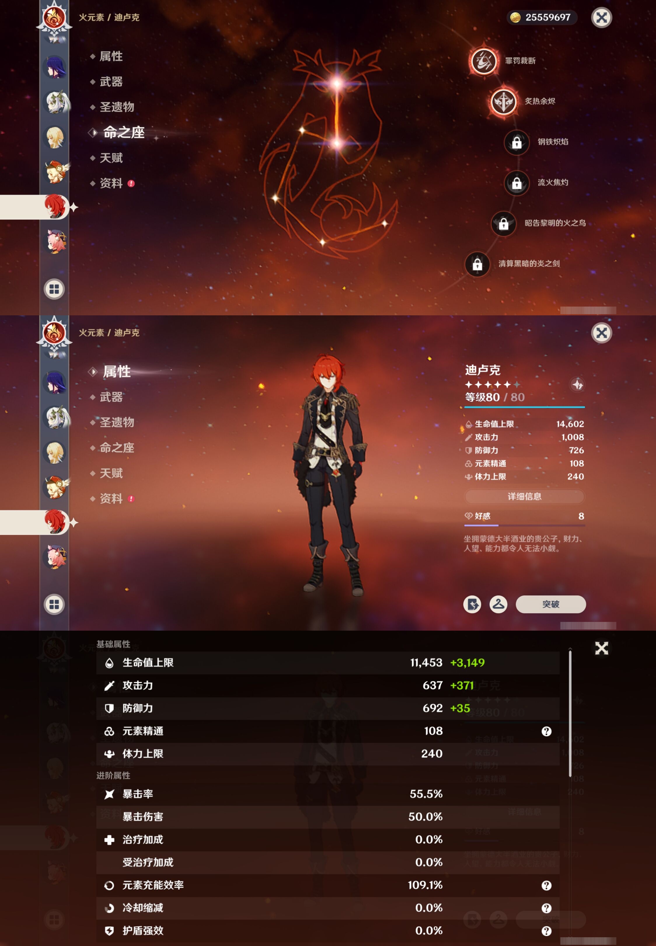 YSMK42385原神账号详情图22