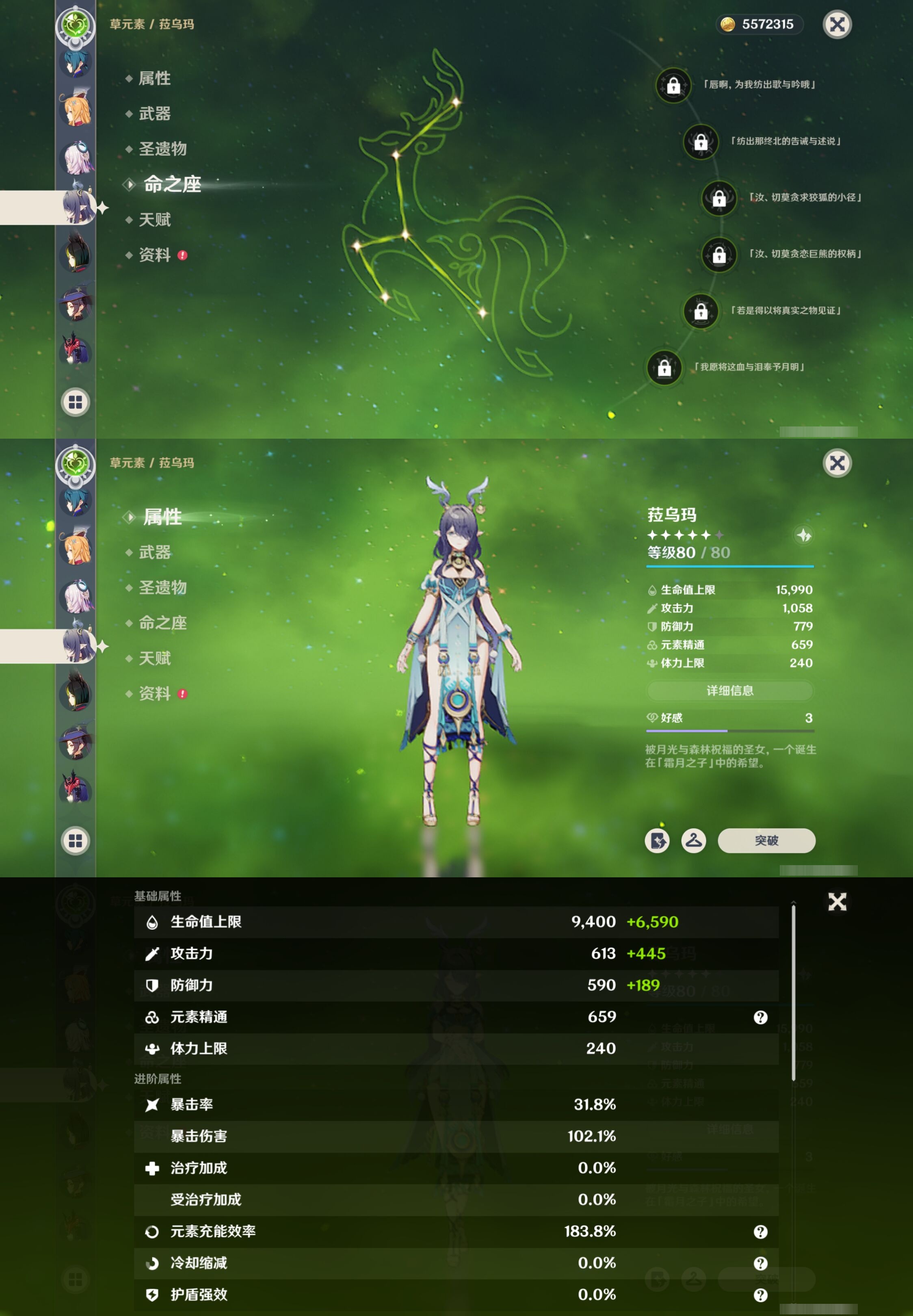 YSMK42402原神账号详情图27