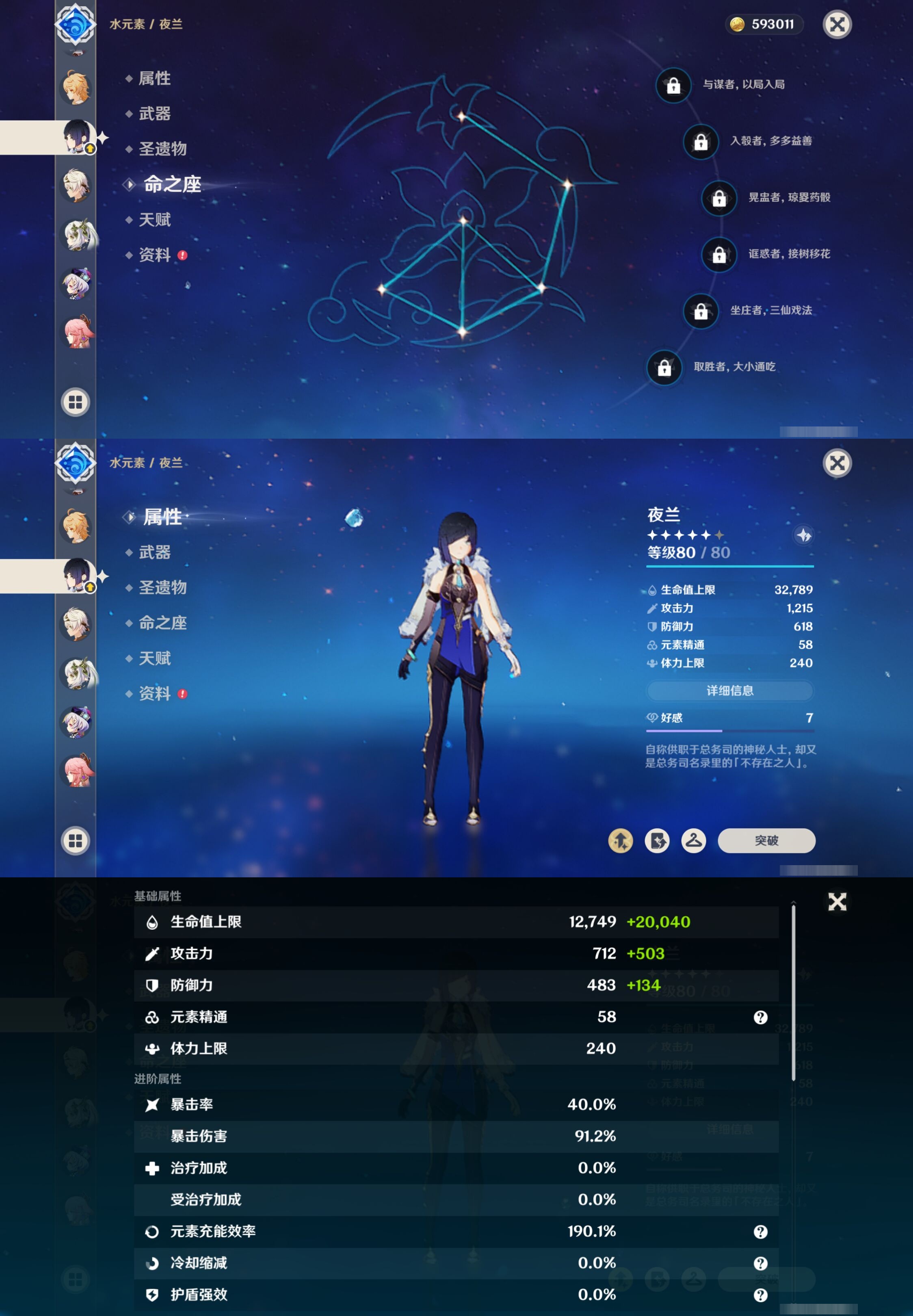 YSMK42476原神账号详情图12