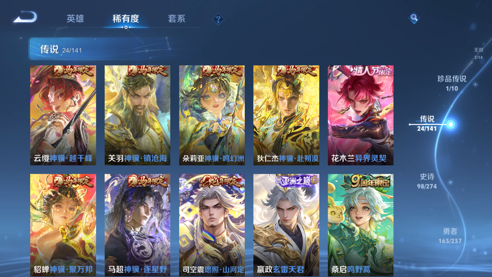 WZCMW4171183王者荣耀账号详情图9